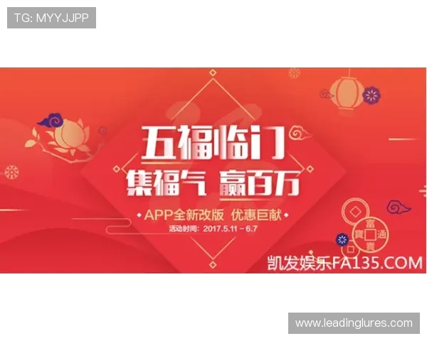 凯发网娱乐app优惠活动不断，享受丰富奖励提升您的游戏乐趣